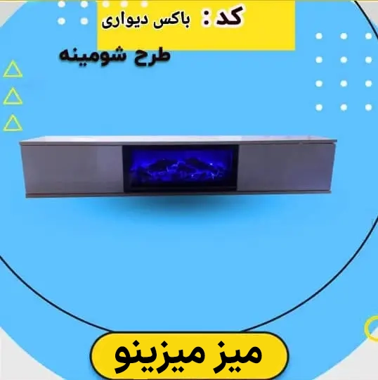 باکس دیواری شومینه ای ترند 2025