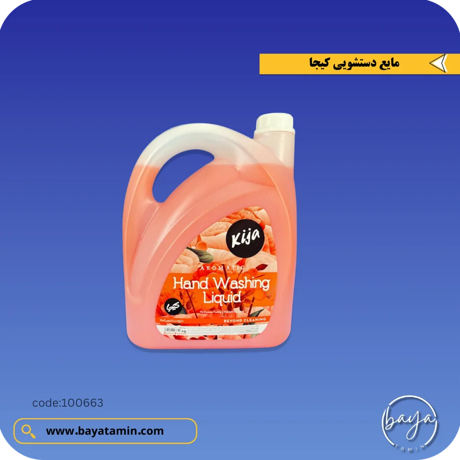 مایع دستشویی