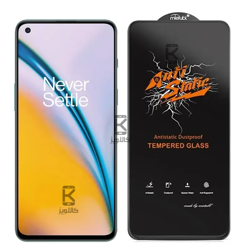 گلس اصلی میتوبل Anti Static گوشی Oneplus Nord 2