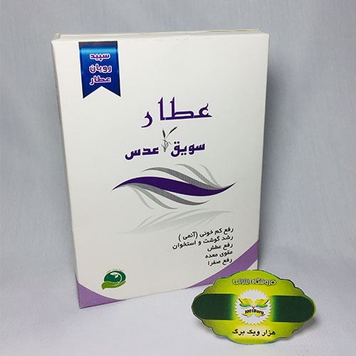 سویق عدس عطار