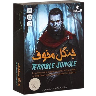 بازی فکری جنگل مخوف