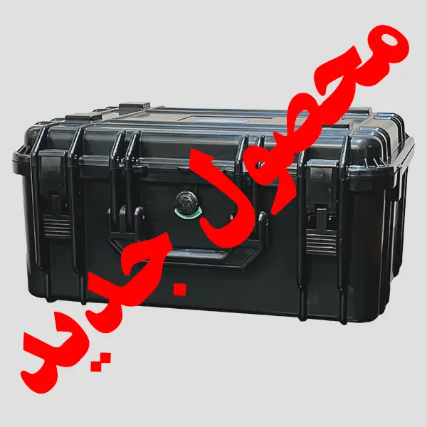 هاردکیس جعبه صنعتی پلیمری مدل FAM 470