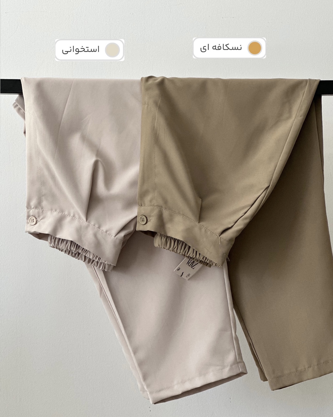 شلوار مام دو پیل