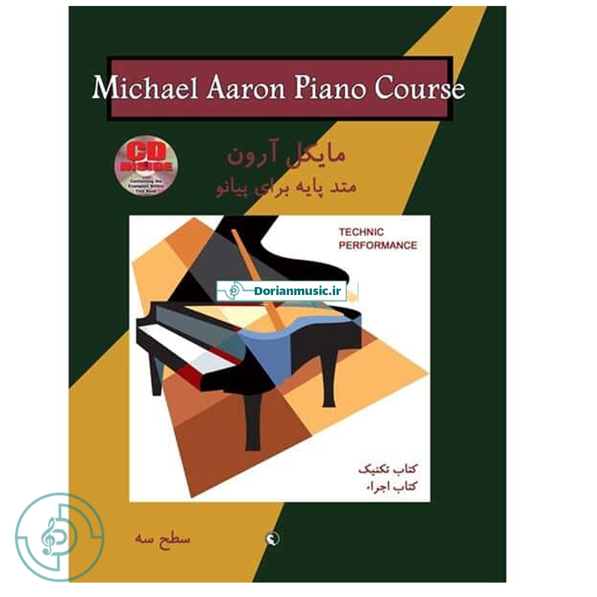 مایکل آرون - کتاب تکنیک و اجرا - سطح 3
