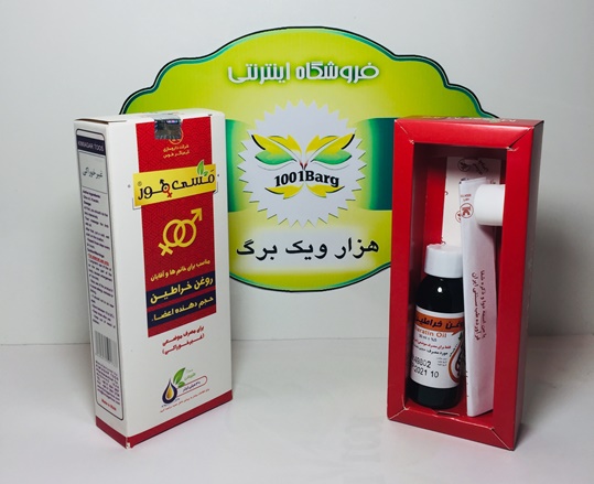 روغن  خراطین کیمیاگر طوس
