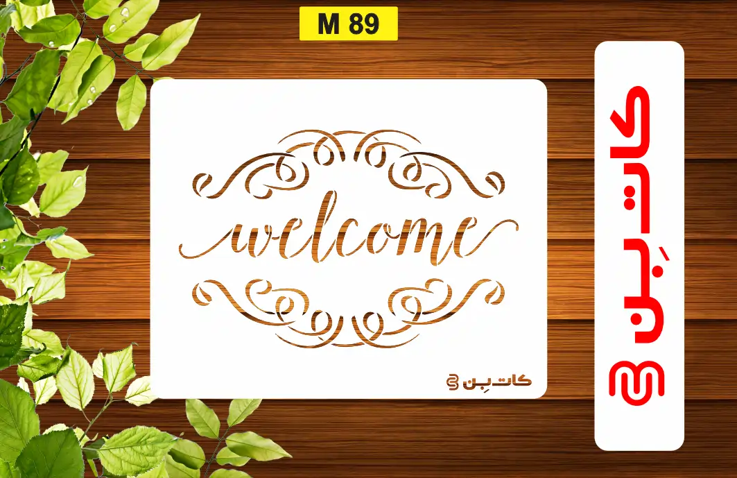 شابلون فانتزی کد M 89