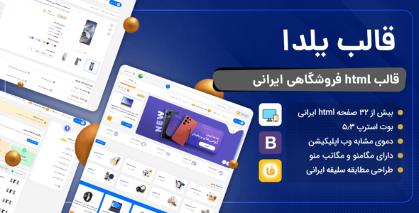 قالب HTML فروشگاهی یلدا، Yalda