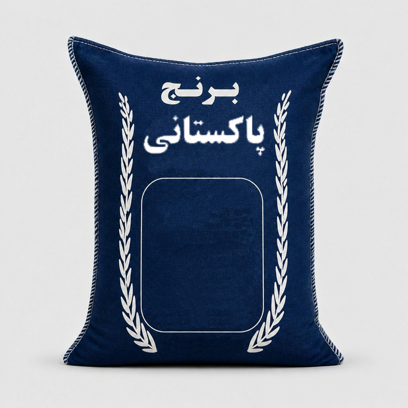 برنج پاکستانی