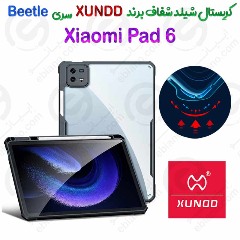 کریستال شیلد شفاف تبلت شیائومی Pad 6 برند XUNDD سری Beetle