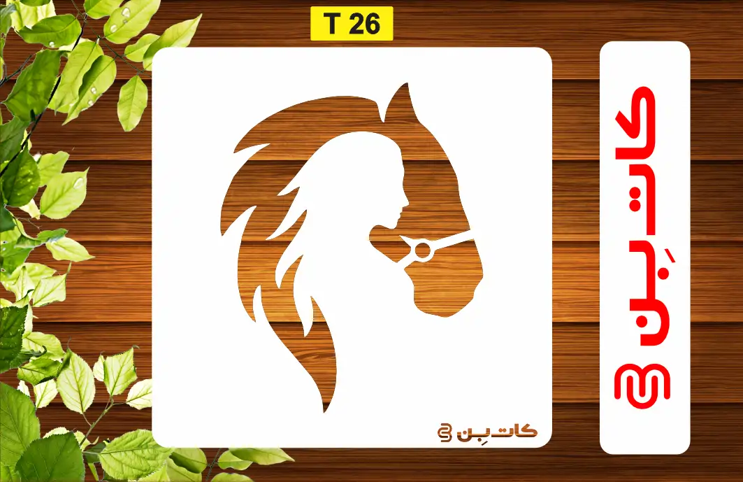 شابلون دختر و اسب کد T 26
