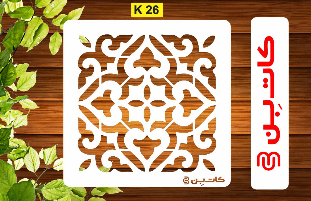 شابلون طرح کاشی کد K 26