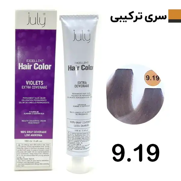 رنگ مو دودی بنفش روشن جولای July شماره 9.19