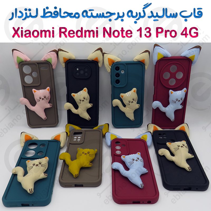 قاب سالید گربه برجسته محافظ لنزدار Xiaomi Redmi Note 13 Pro 4G