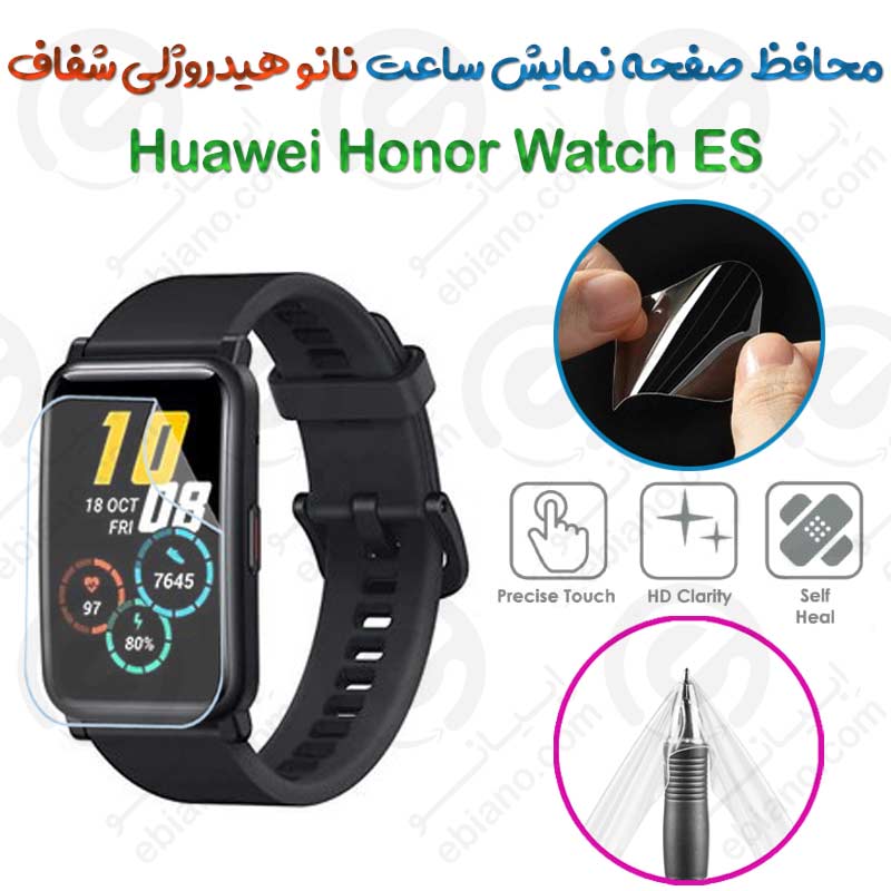محافظ صفحه نمایش نانو هیدروژلی شفاف ساعت Huawei Honor Watch ES