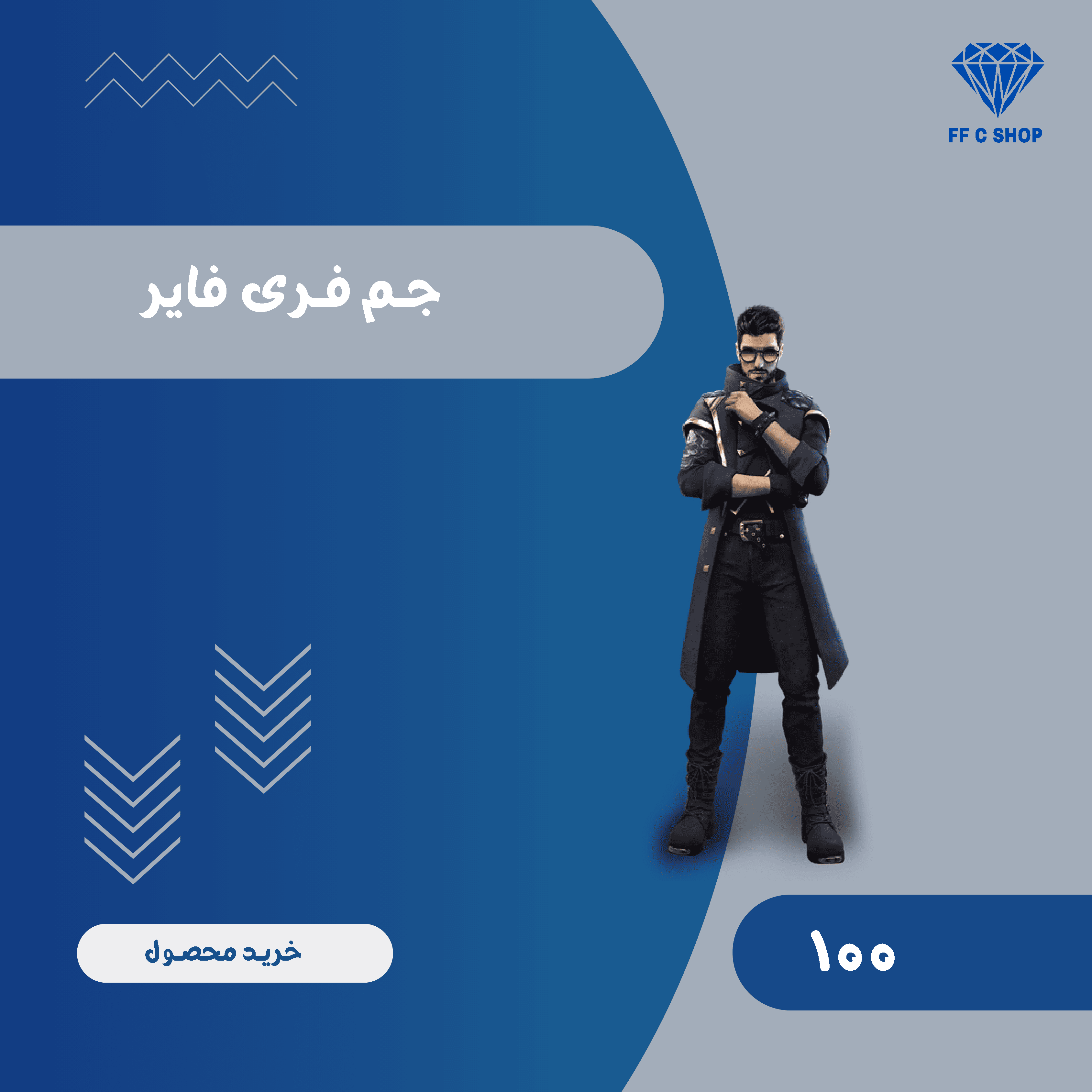 110 جم فری فایر آیدی