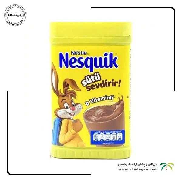 پودر شکلات نستله نسکوییک | Nestle nesquik chocolate
