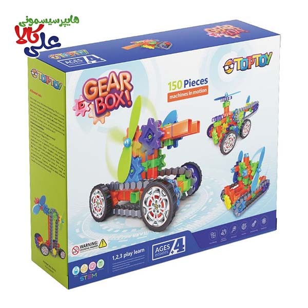 بازی هوش چرخ دنده ای تاپ توی مدل گیربکس 150 قطعه