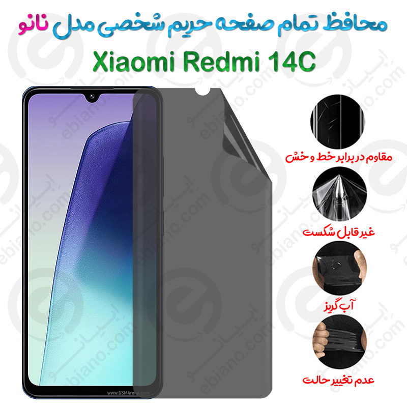 محافظ تمام صفحه حریم شخصی Xiaomi Redmi 14C مدل نانو