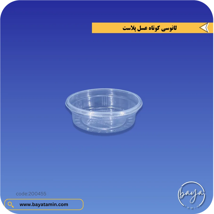 لانوسی کوتاه