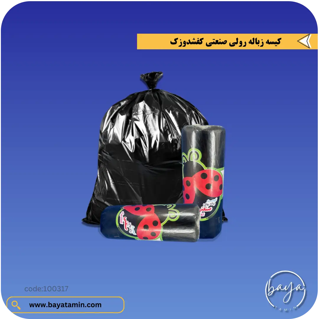 کیسه زباله رولی صنعتی