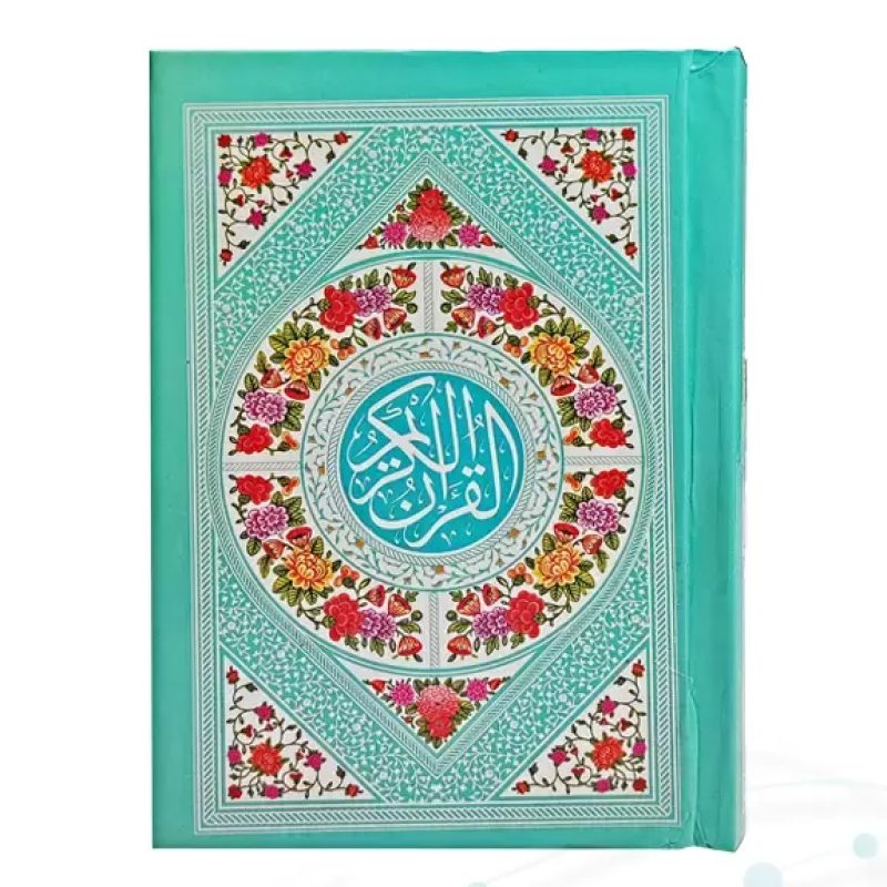 قرآن نیم جیبی بدون ترجمه جلد سلفون رنگی