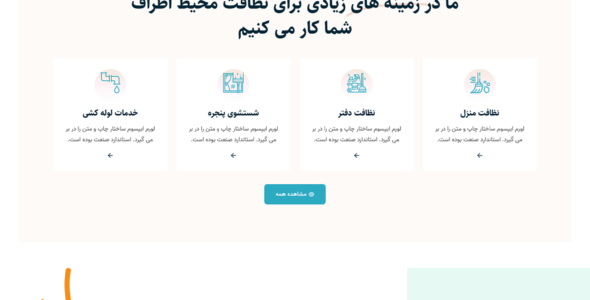 قالب Drove، قالب HTML شرکتی دراو