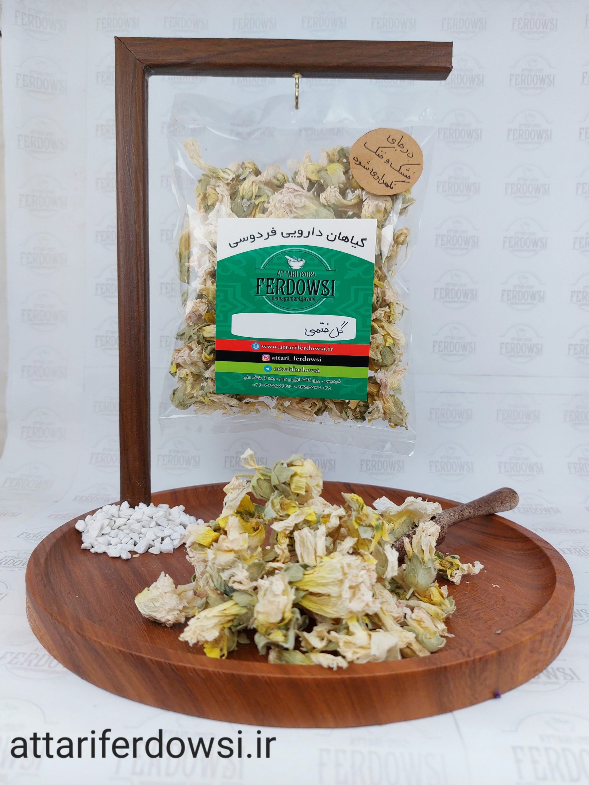 گل ختمی (بسته 75 گرمی)