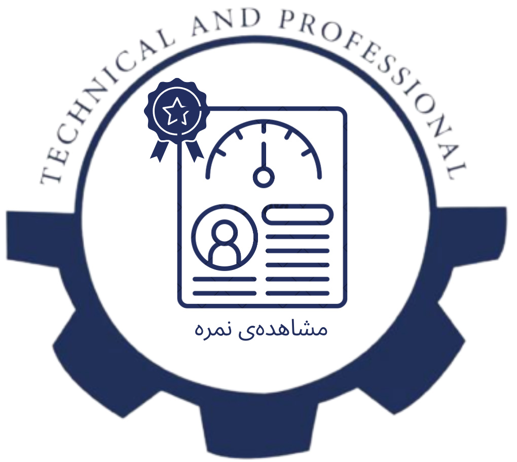 مشاهده نمرات آزمون ها