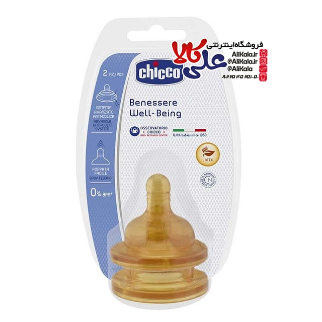 سرشیشه 2 عددی WellBeing لاتکس چیکو +2 از دوماهگی Chicco