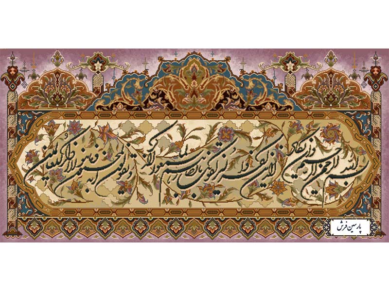 نخ و نقشه تابلو فرش مذهبی وان یکاد جدید - کد NR084