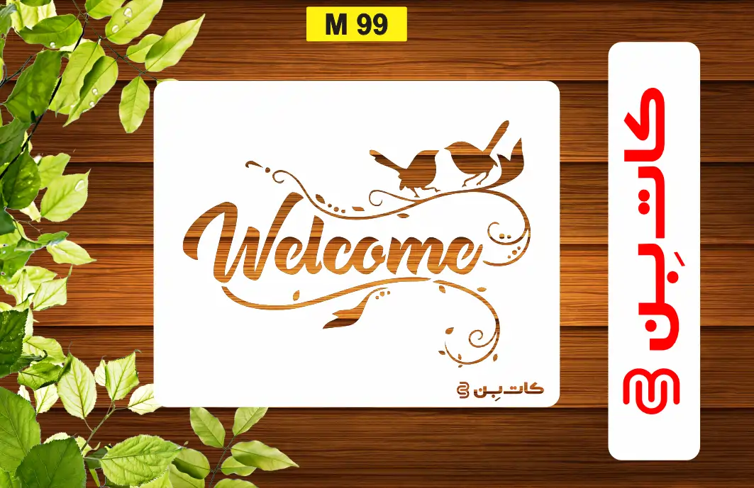 شابلون فانتزی کد M 99