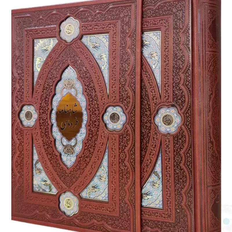 کلیات شاهنامه وزیری چرم قابدار کشویی پلاک دار لبچاپ