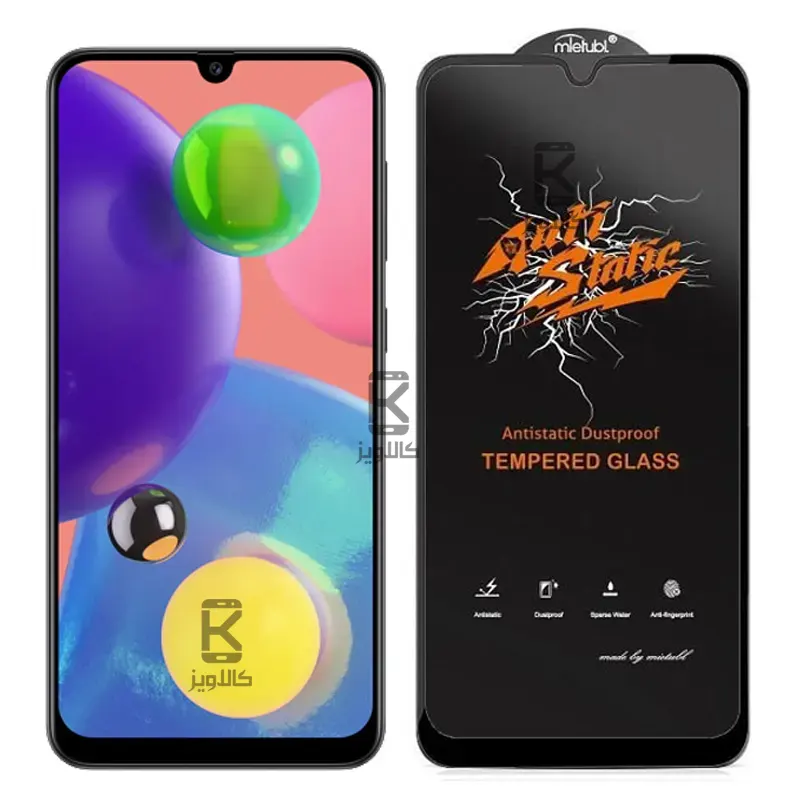گلس اصلی میتوبل Anti Static گوشی Samsung Galaxy A70s