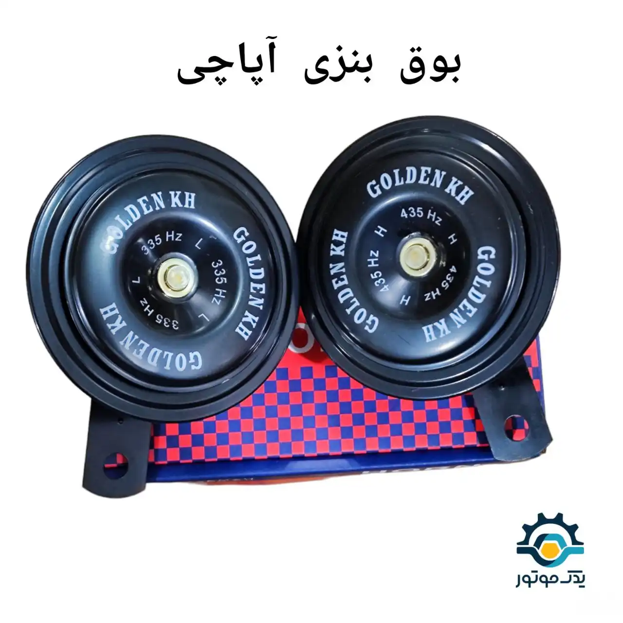 بوق بنزی مناسب آپاچی