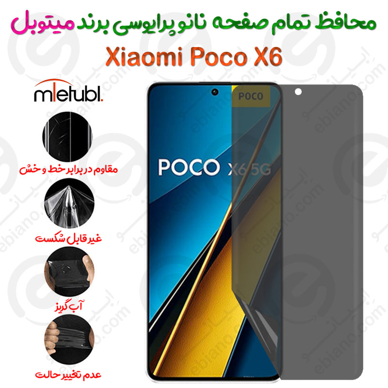 محافظ تمام صفحه نانو پرایوسی شیائومی پوکو ایکس 6 برند میتوبل
