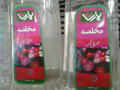 عرق مخلصه نمازی