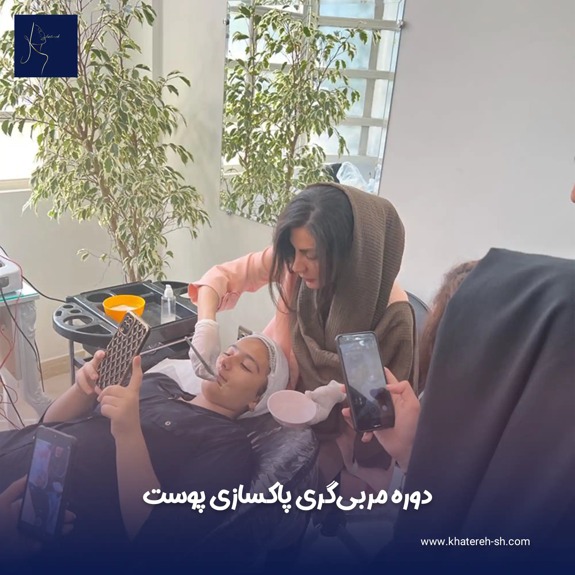 دوره مربی‌گری پاکسازی پوست