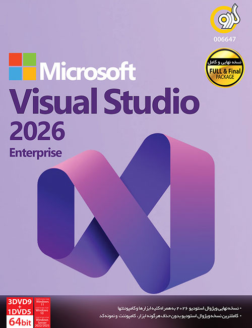 نرم افزار Visual Studio 2026 Enterprise گردو