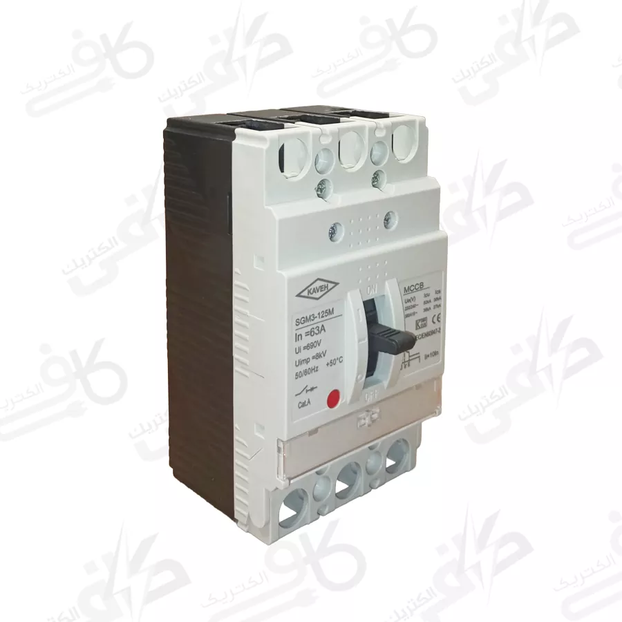 کلید اتوماتیک کمپکت 3فاز 63 آمپر غیر قابل تنظیم الکتروکاوه
