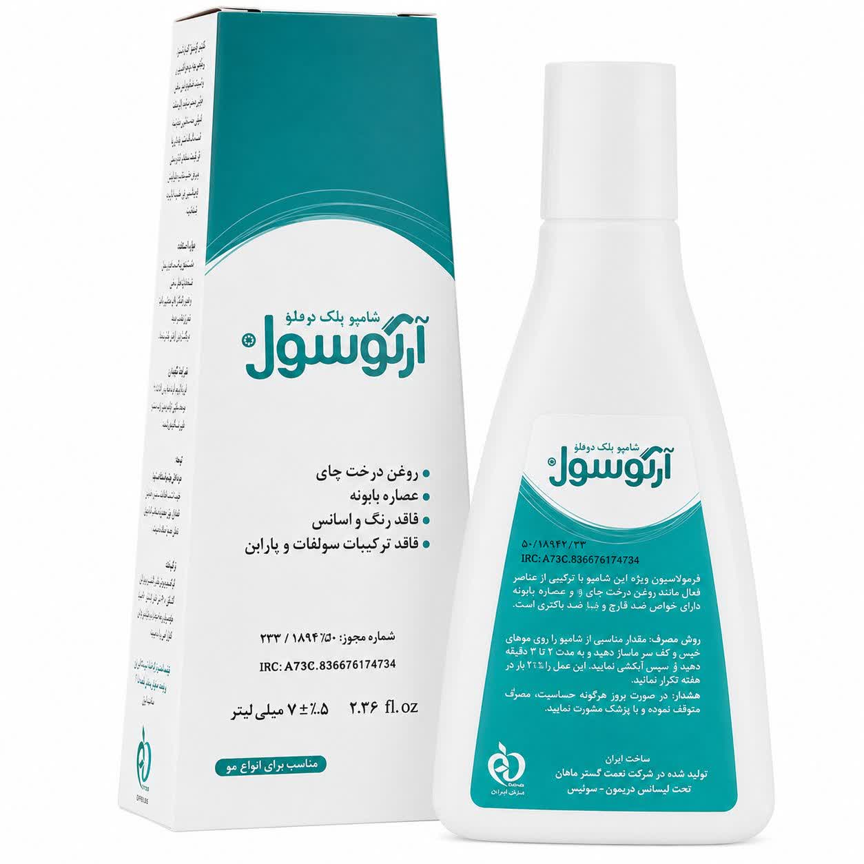 آرگوسول شامپو پلک و مژه 140 میلی لیتر