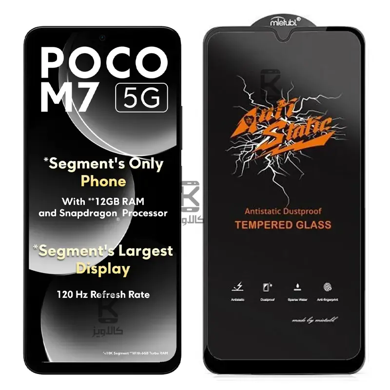 گلس میتوبل اصلی Xiaomi Poco M7 مدل Anti Static