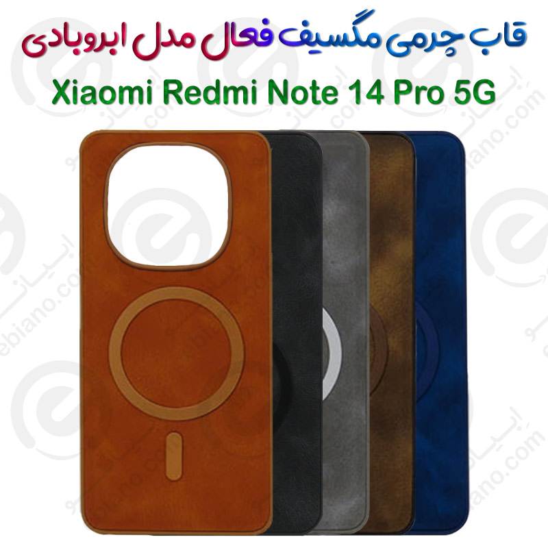 قاب چرمی مگسیف‌ فعال Xiaomi Redmi Note 14 Pro 5G مدل ابروبادی