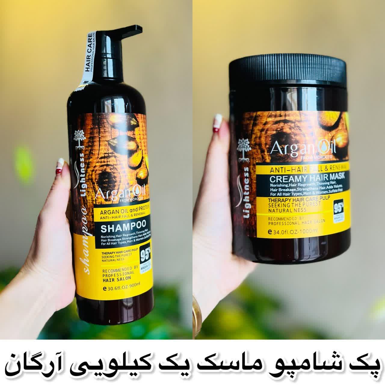 پک شامپو ماسک آرگان