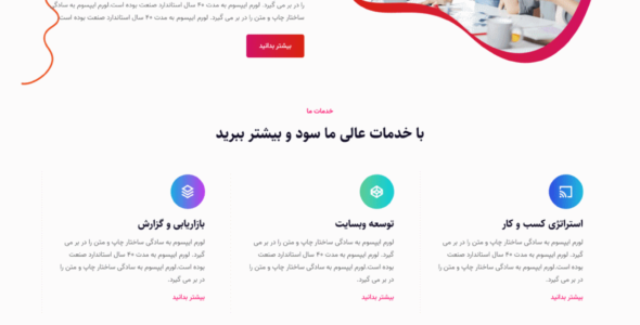 قالب HTML دیجیتال مارکتینگ Oleev، اولیو