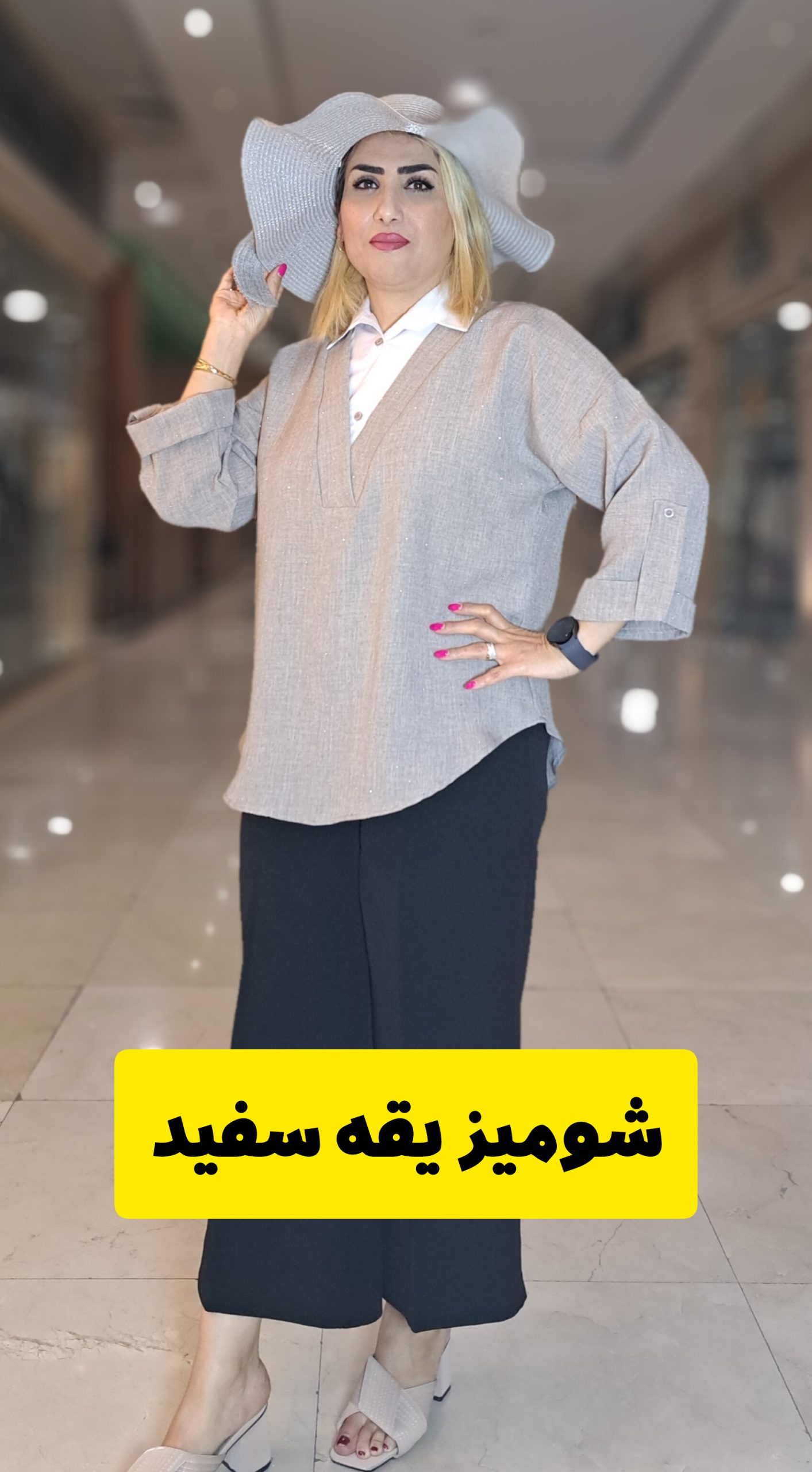 شومیز یقه سفید