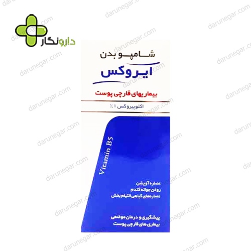 شامپو بدن ضد قارچ اکتو پیروکس ۱ درصد ایروکس