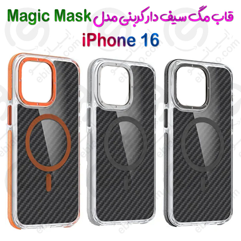 قاب مگ سیف دار کربنی iPhone 16 برند Magic Mask