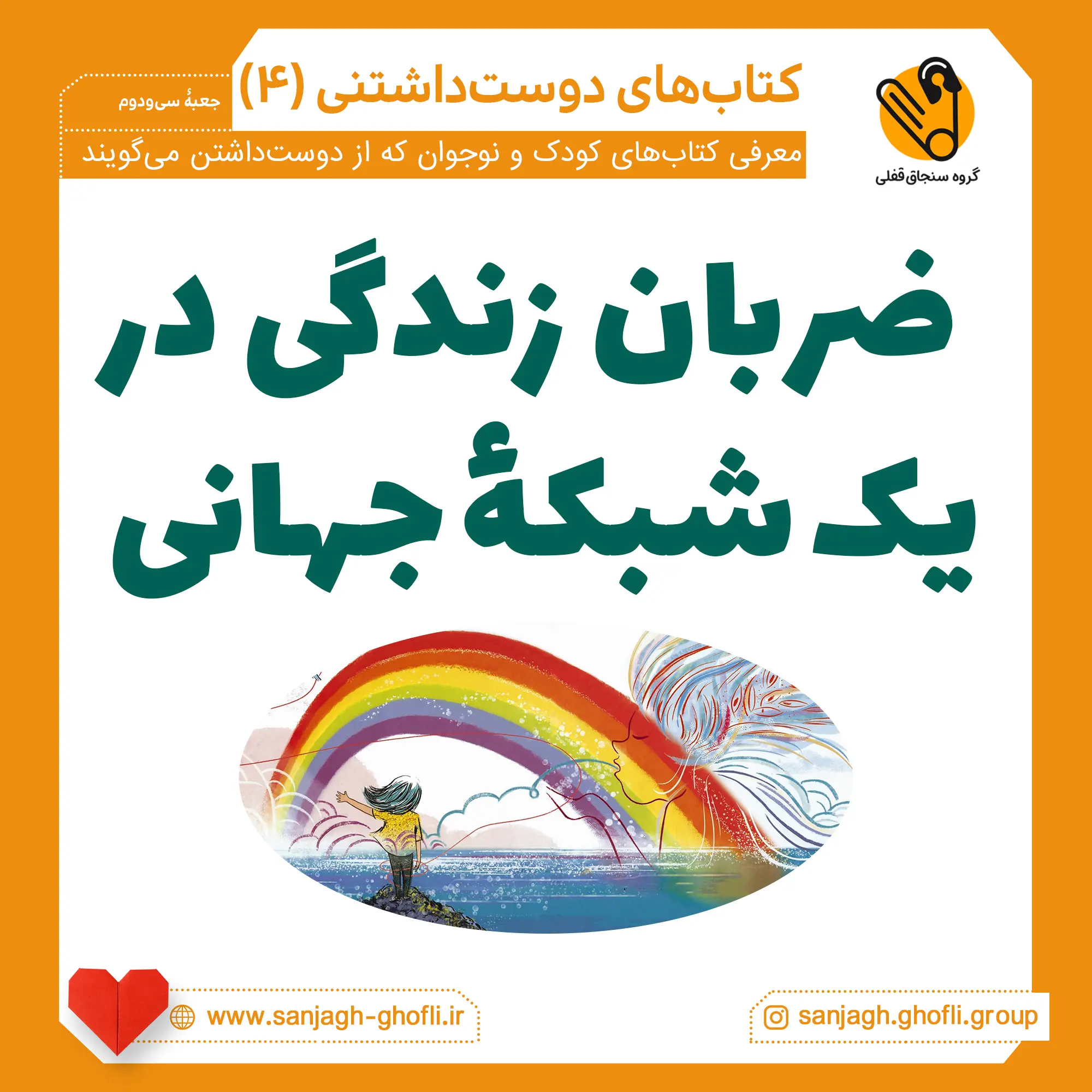 شبکه‌ی نامرئی