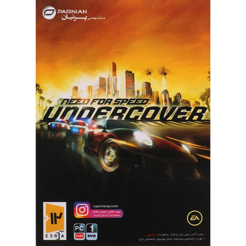 بازی Need for Speed Undercover  پرنیان مناسب برای PC