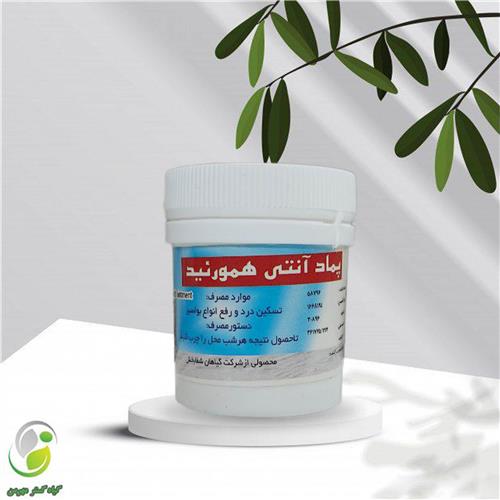 پماد آنتی همورئید کاسه ای شفابخش(کد01)